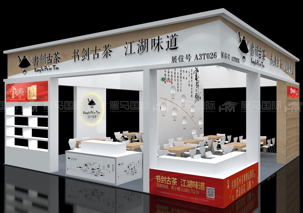 澳大利亚展览公司