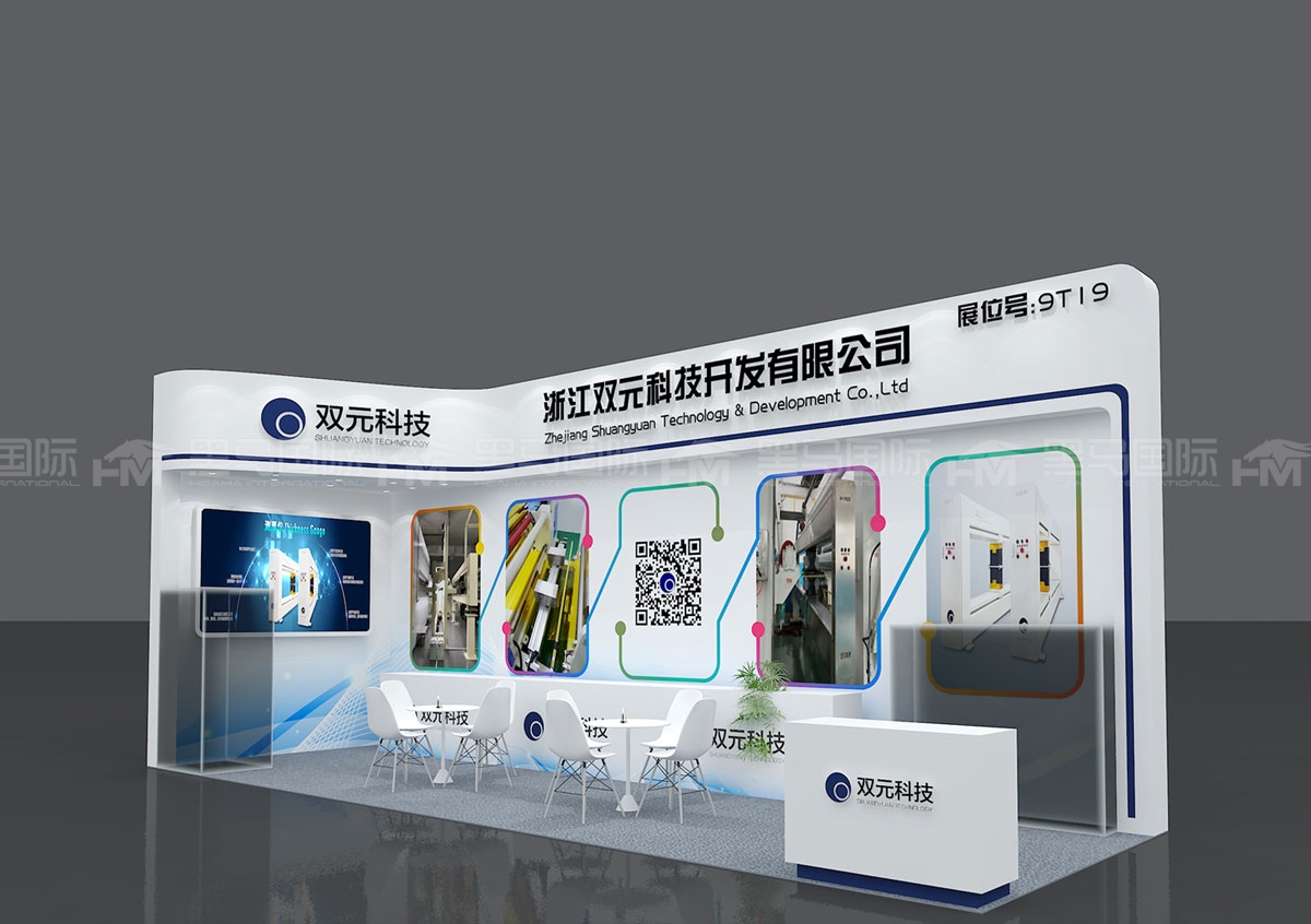 俄罗斯展会搭建